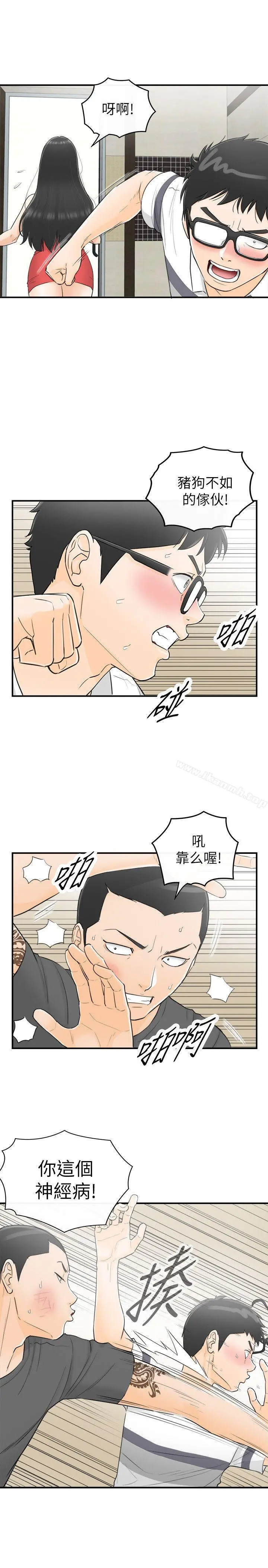 坏男人 - 第30话 - page 5