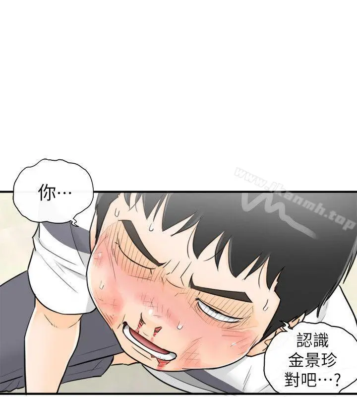 坏男人 - 第30话 - page 12