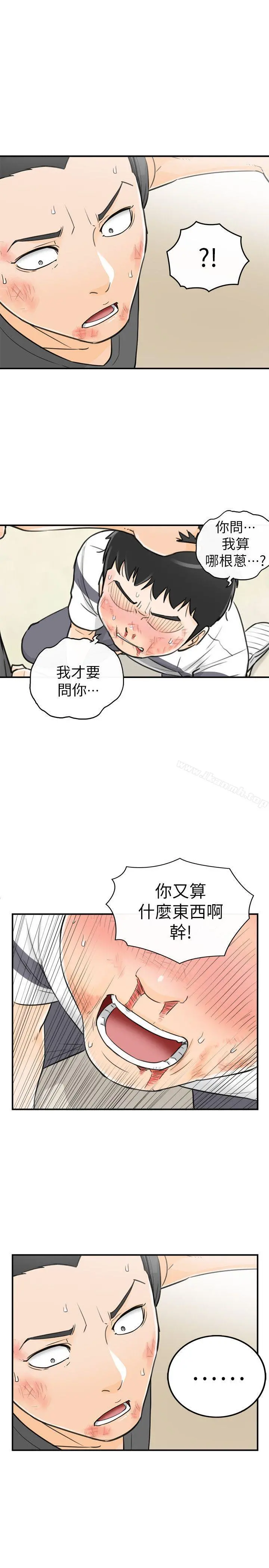 坏男人 - 第30话 - page 13