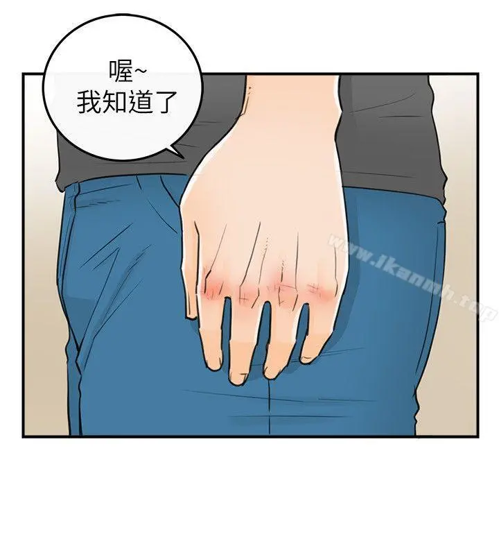 坏男人 - 第30话 - page 14