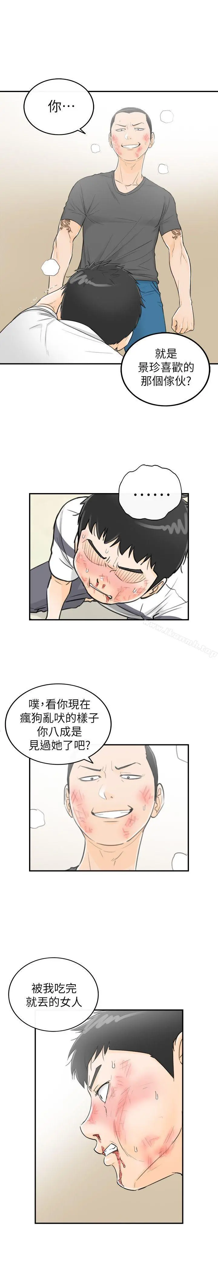 坏男人 - 第30话 - page 15