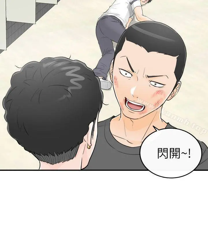 坏男人 - 第30话 - page 20