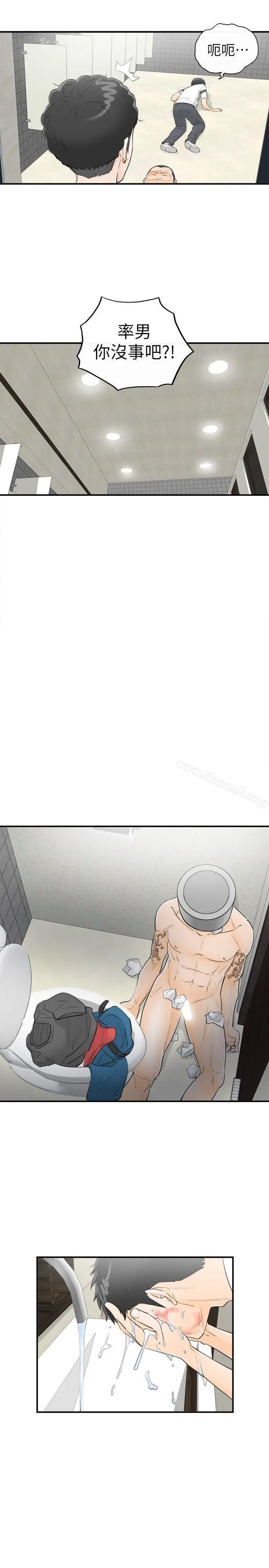 坏男人 - 第30话 - page 25