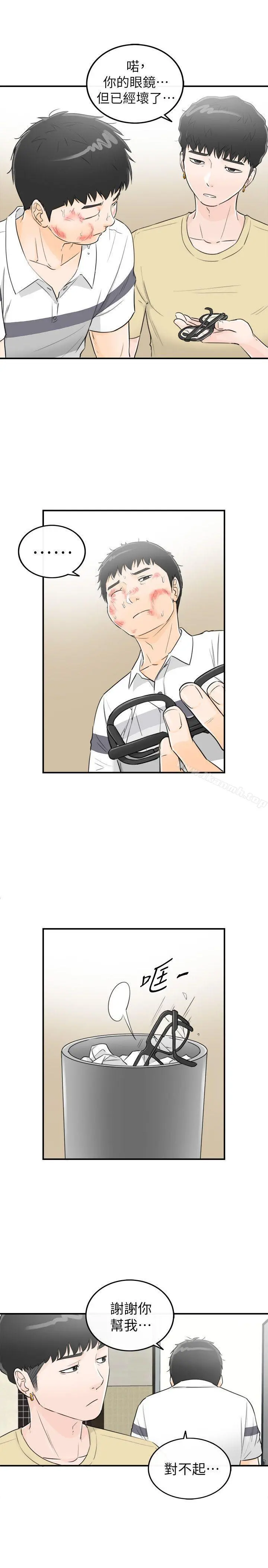 坏男人 - 第30话 - page 27