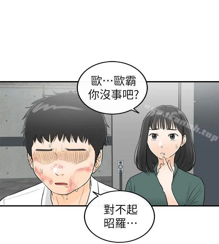 坏男人 - 第30话 - page 28