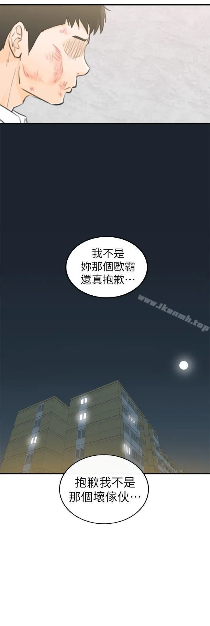 坏男人 - 第30话 - page 33