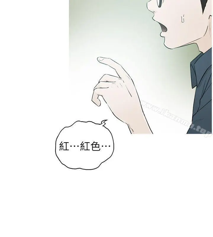 坏男人 - 第34话 - page 2