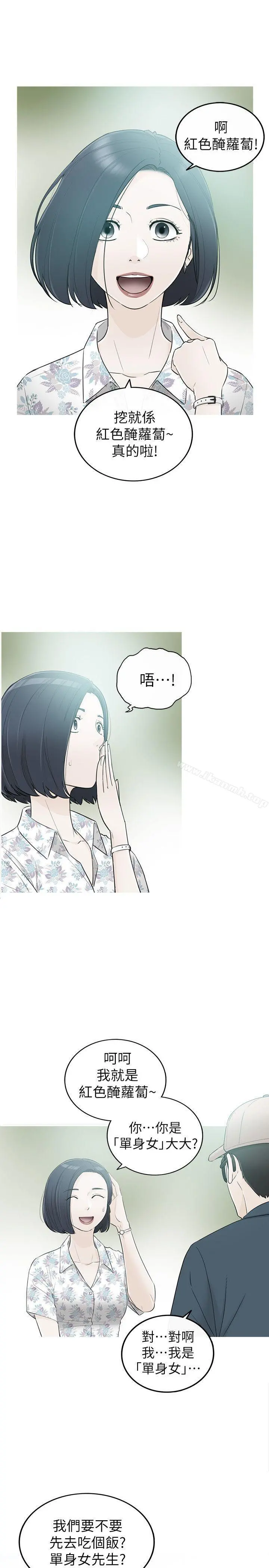 坏男人 - 第34话 - page 3