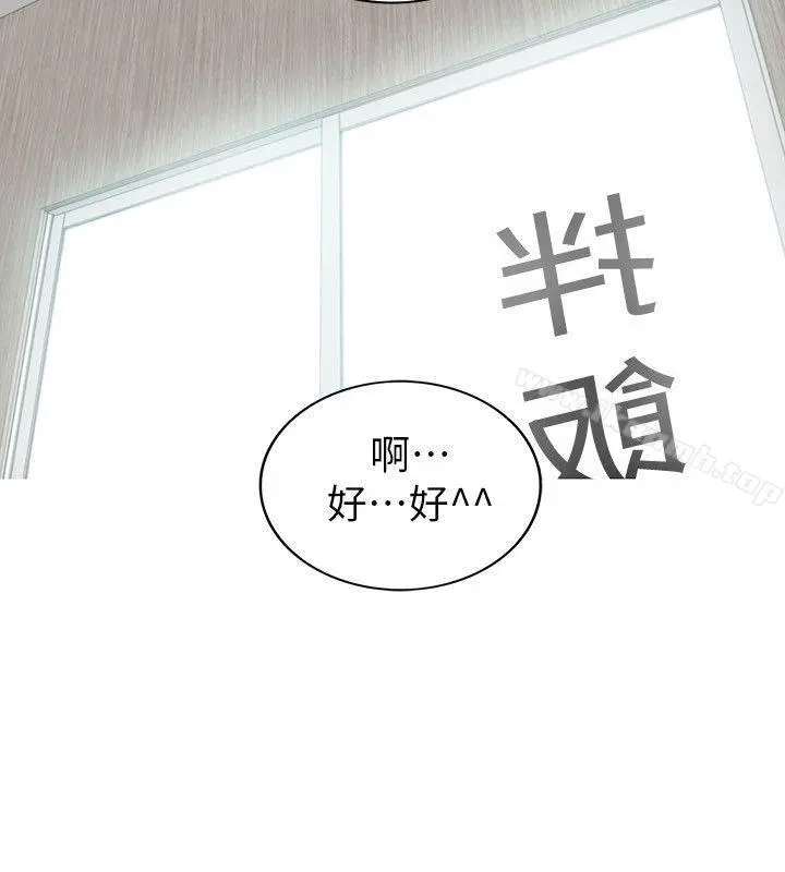 坏男人 - 第34话 - page 6
