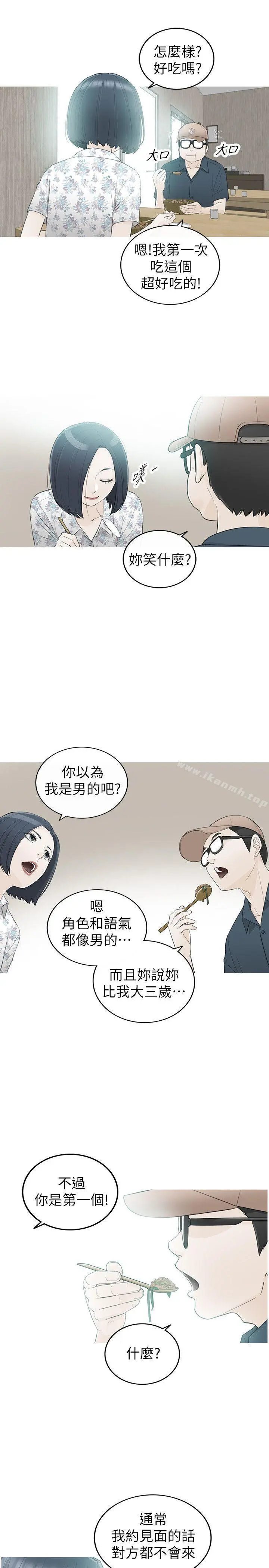 坏男人 - 第34话 - page 7