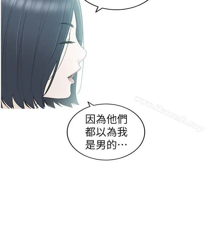 坏男人 - 第34话 - page 8