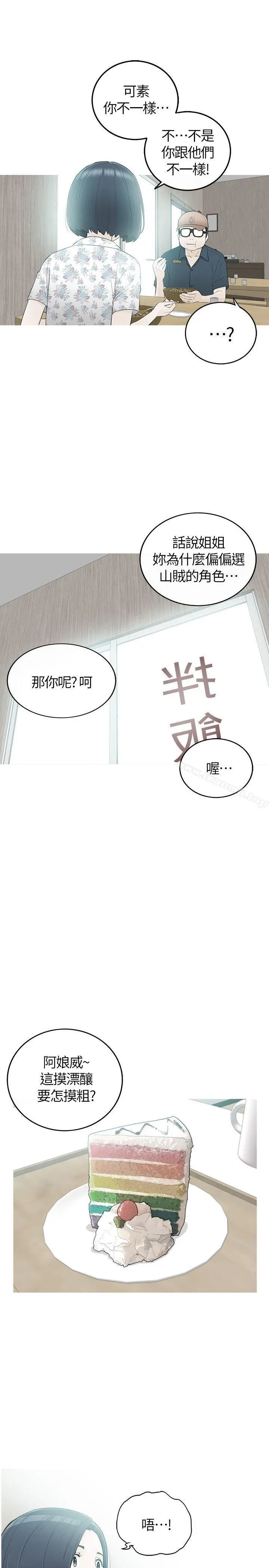 坏男人 - 第34话 - page 9