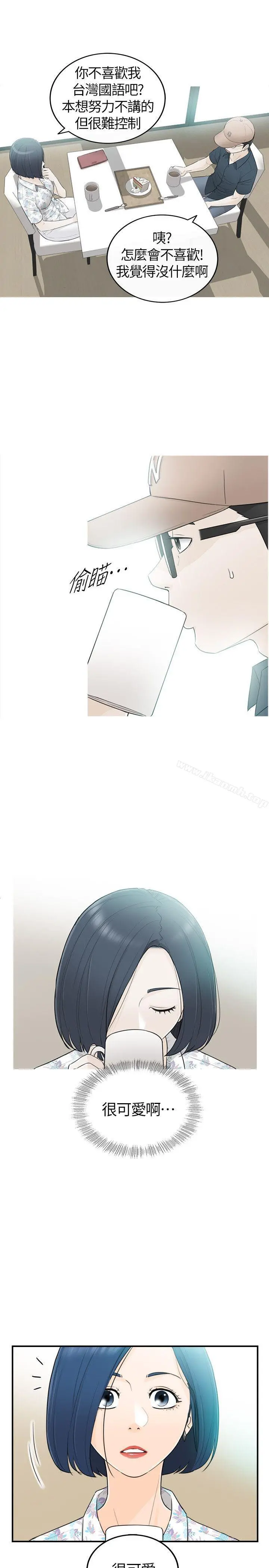 坏男人 - 第34话 - page 11