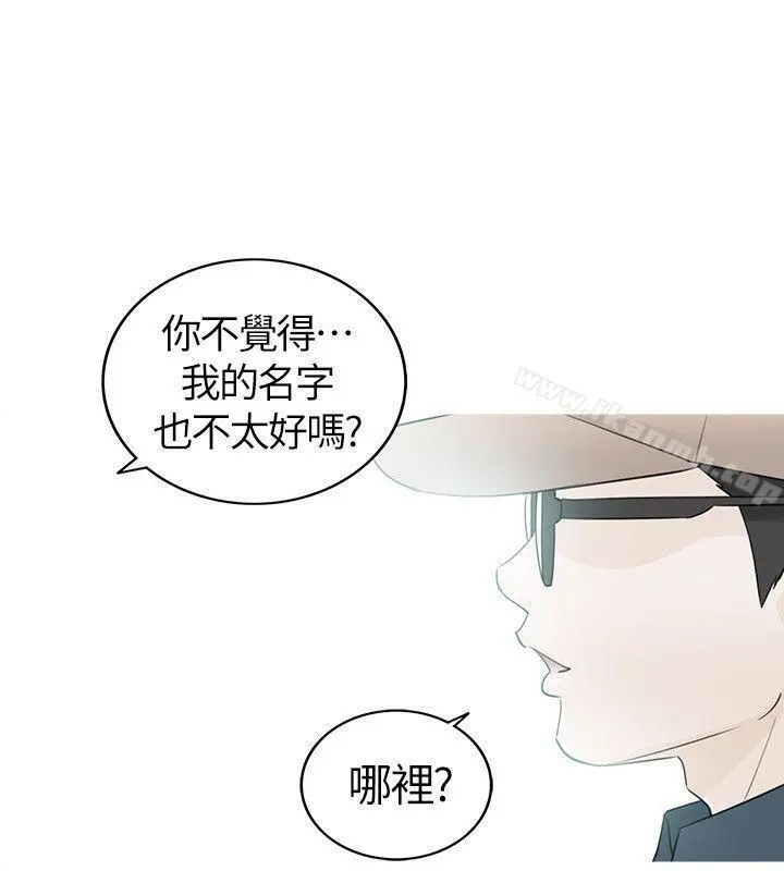 坏男人 - 第34话 - page 14