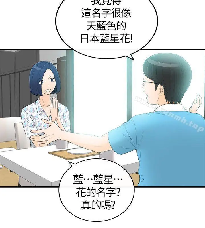 坏男人 - 第34话 - page 16