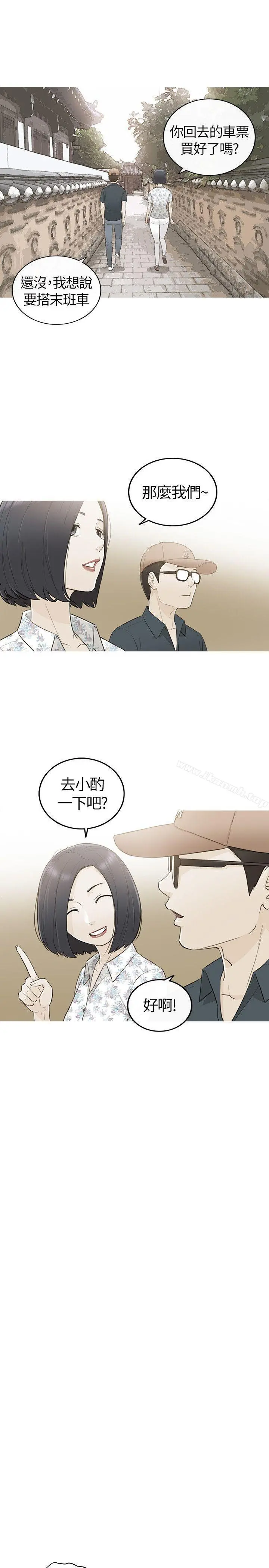 坏男人 - 第34话 - page 19