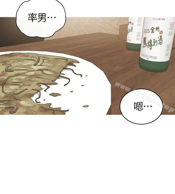 坏男人 - 第34话 - page 20