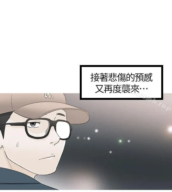 坏男人 - 第34话 - page 26