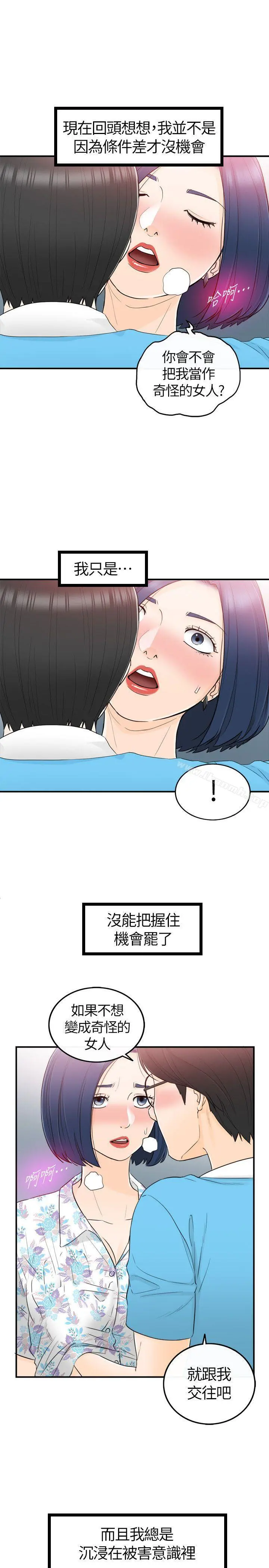 坏男人 - 第34话 - page 27
