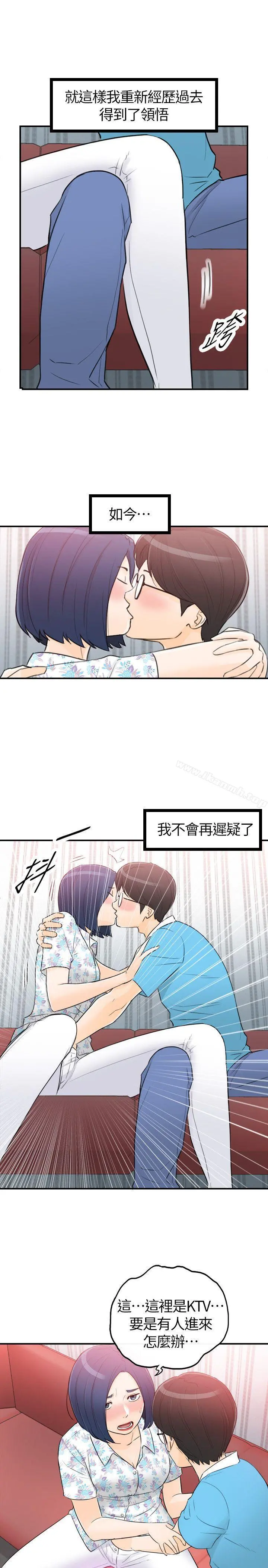 坏男人 - 第34话 - page 29