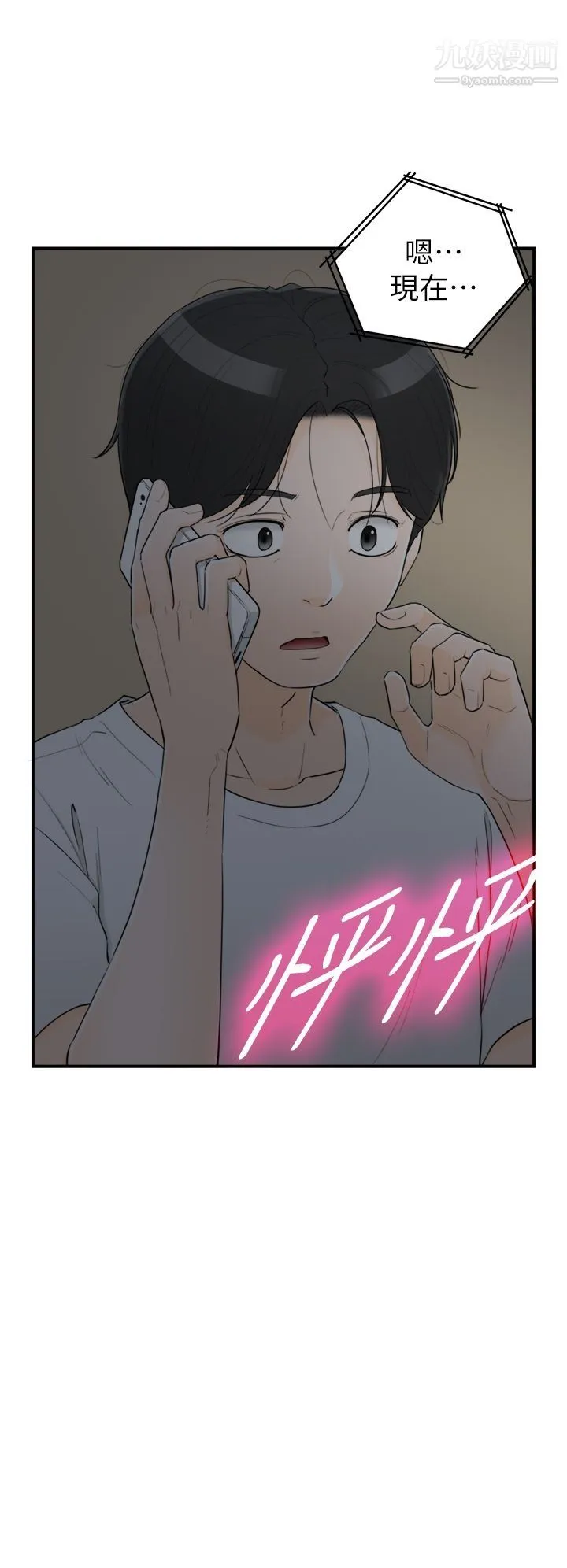 坏男人 - 第36话 - page 4