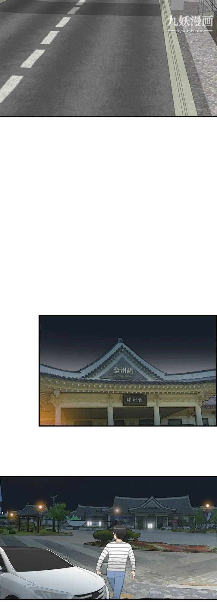 坏男人 - 第36话 - page 6