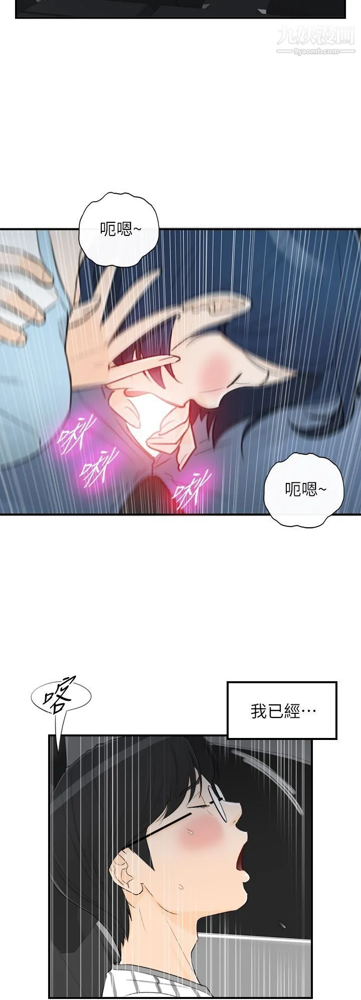 坏男人 - 第36话 - page 12