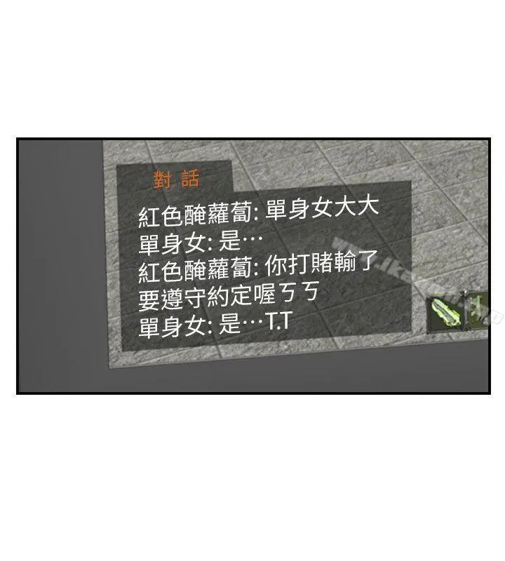 坏男人 - 第33话 - page 15