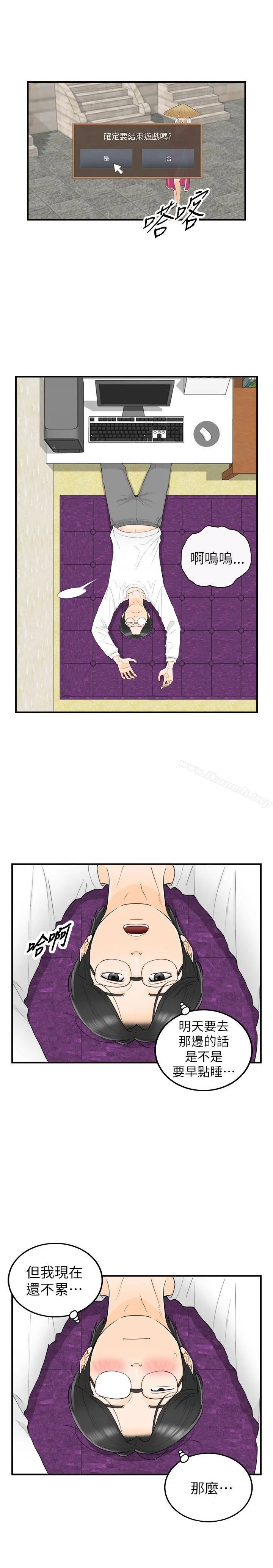 坏男人 - 第33话 - page 16