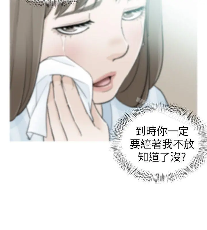 坏男人 - 第33话 - page 22