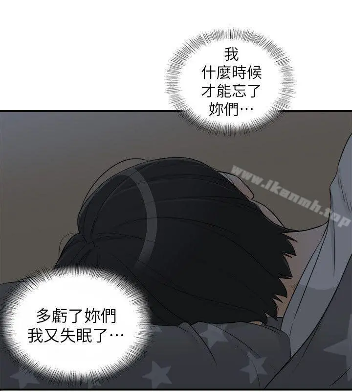 坏男人 - 第33话 - page 24