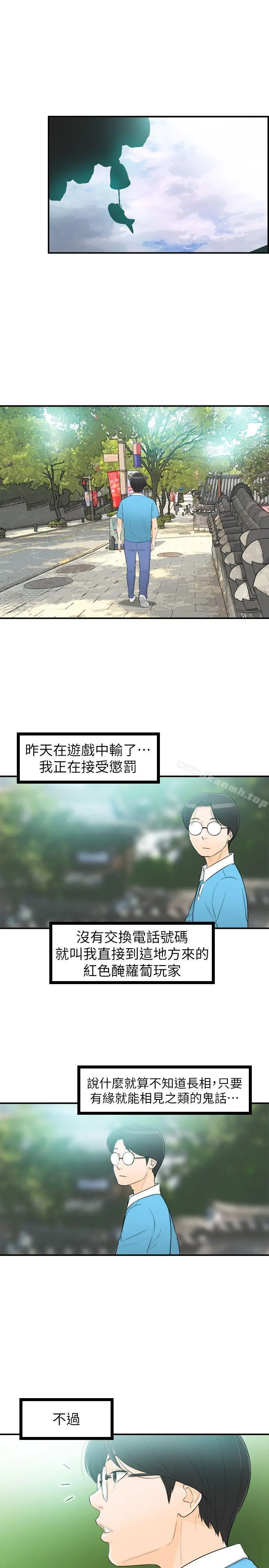 坏男人 - 第33话 - page 27
