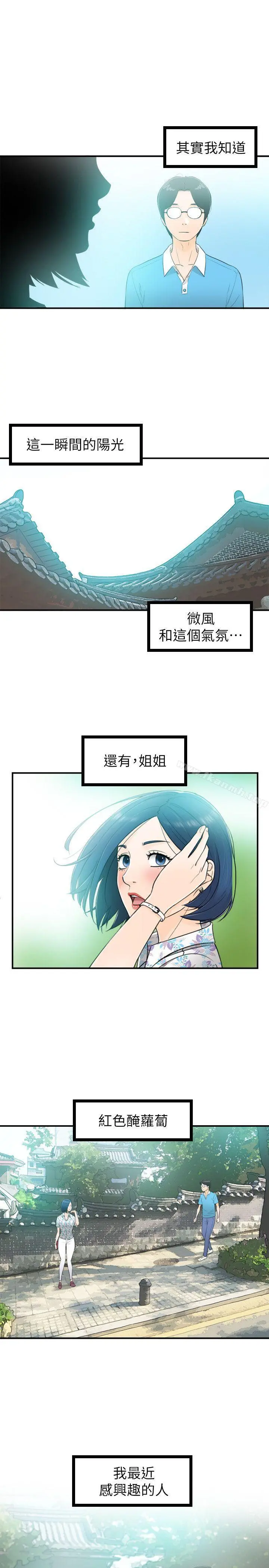 坏男人 - 第33话 - page 29
