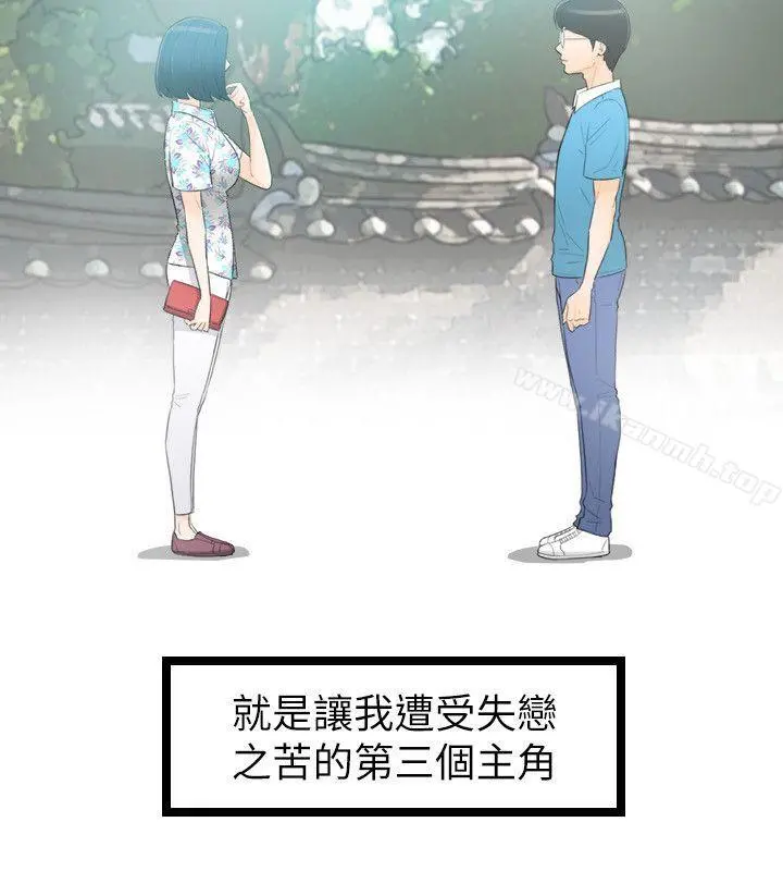 坏男人 - 第33话 - page 30