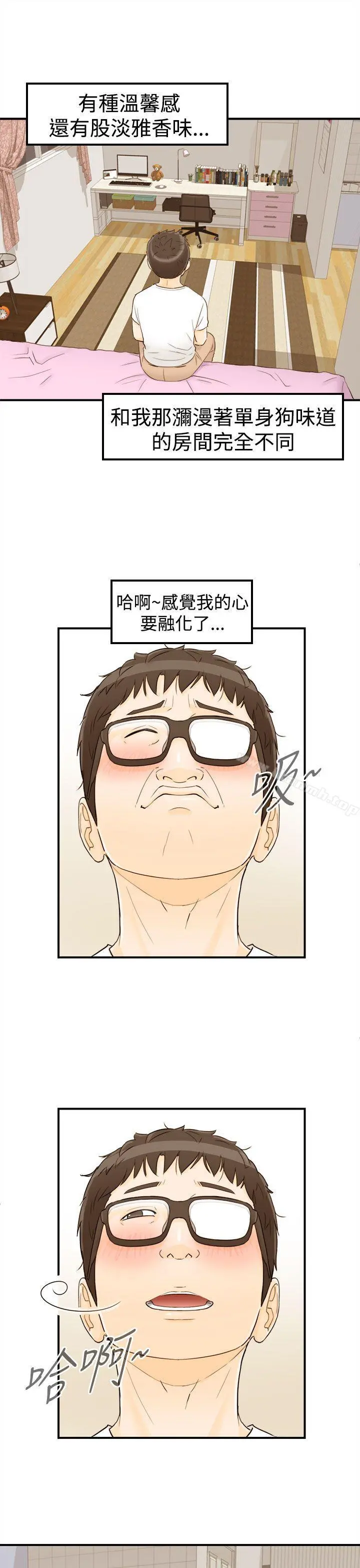 坏男人 - 第10话 - page 6