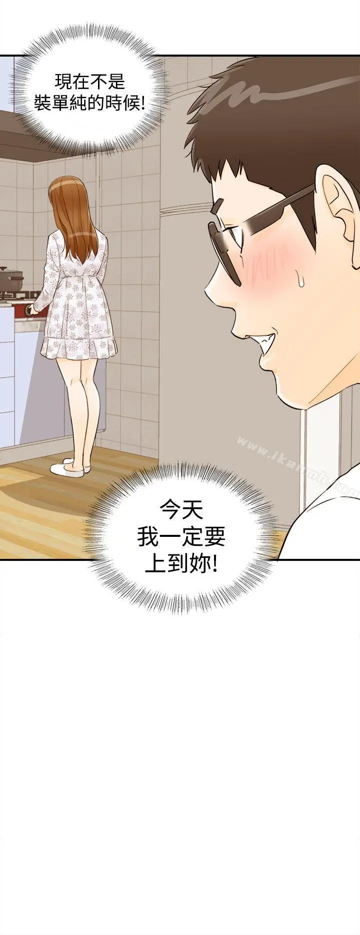 坏男人 - 第10话 - page 9