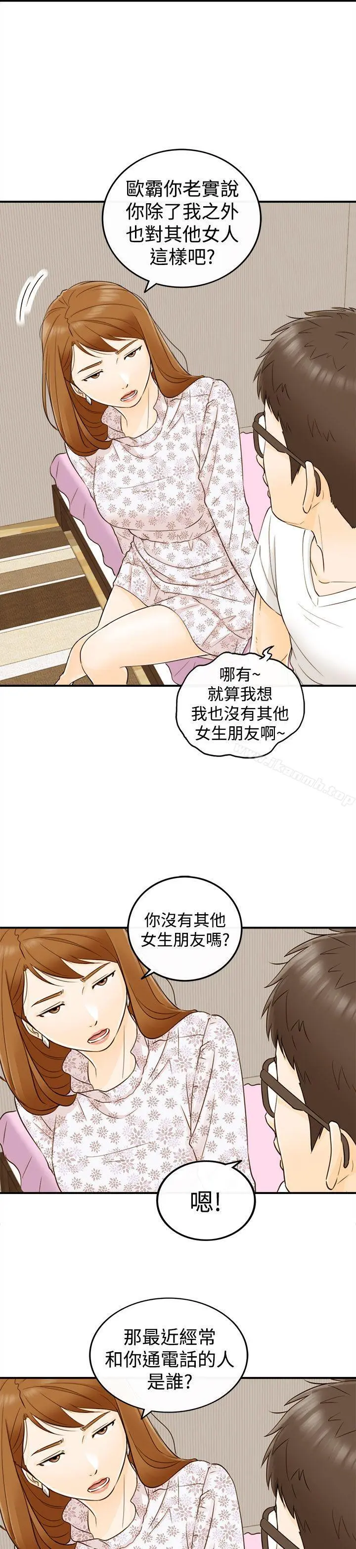 坏男人 - 第10话 - page 12