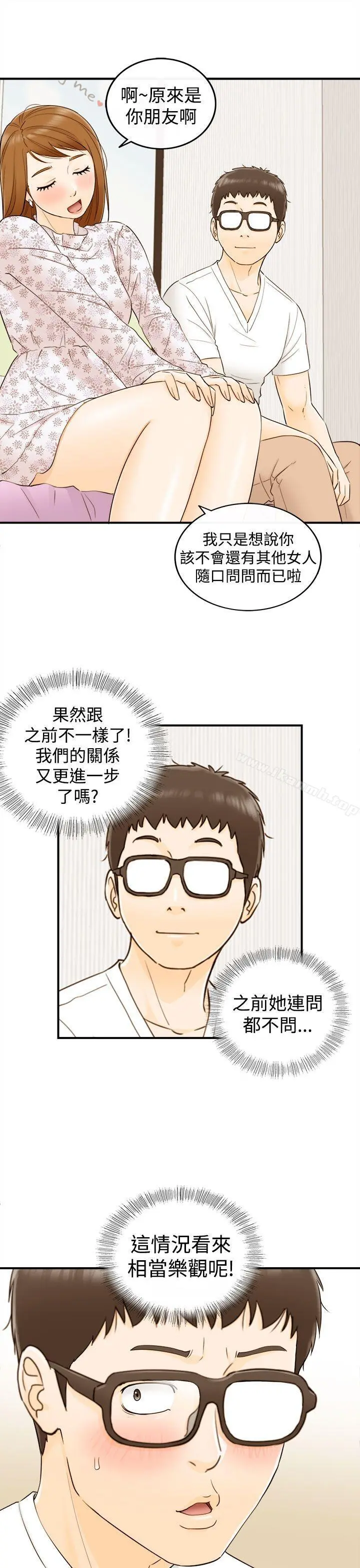 坏男人 - 第10话 - page 14