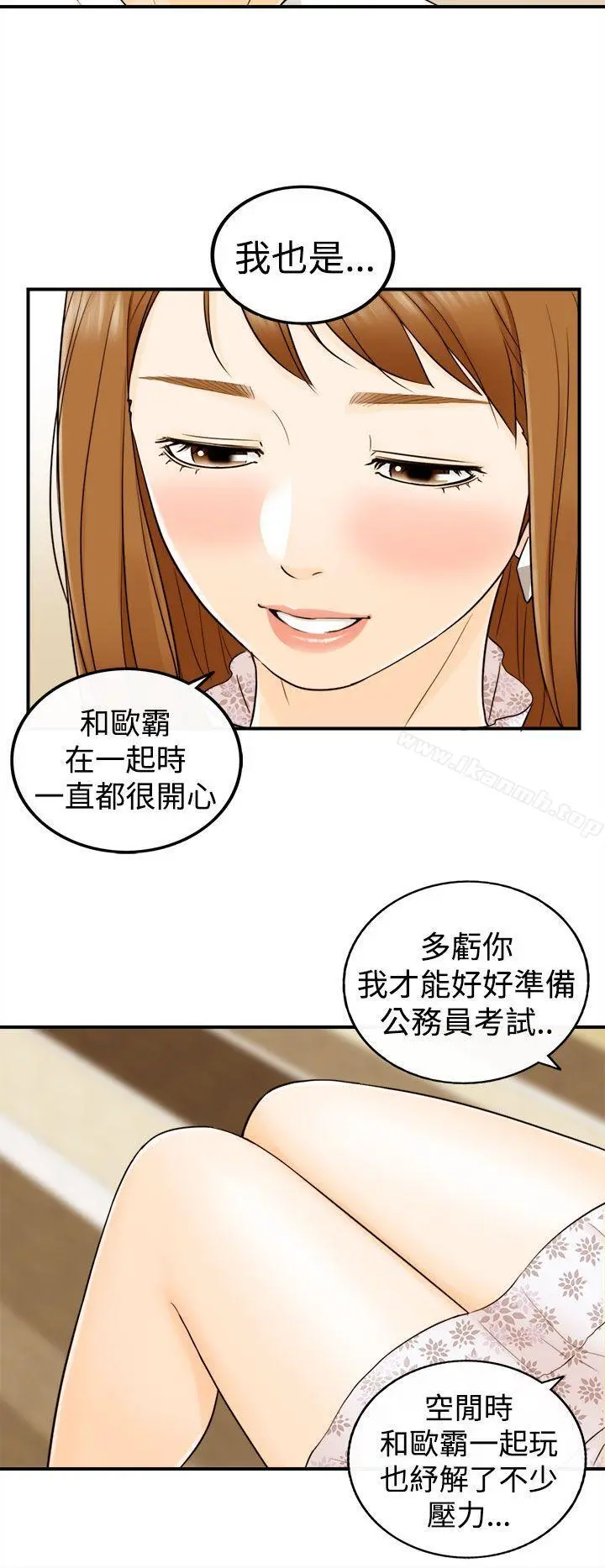 坏男人 - 第10话 - page 15