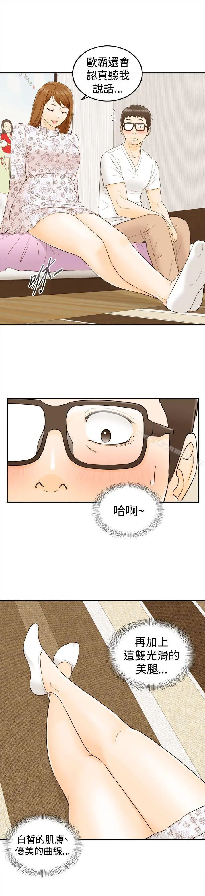 坏男人 - 第10话 - page 16