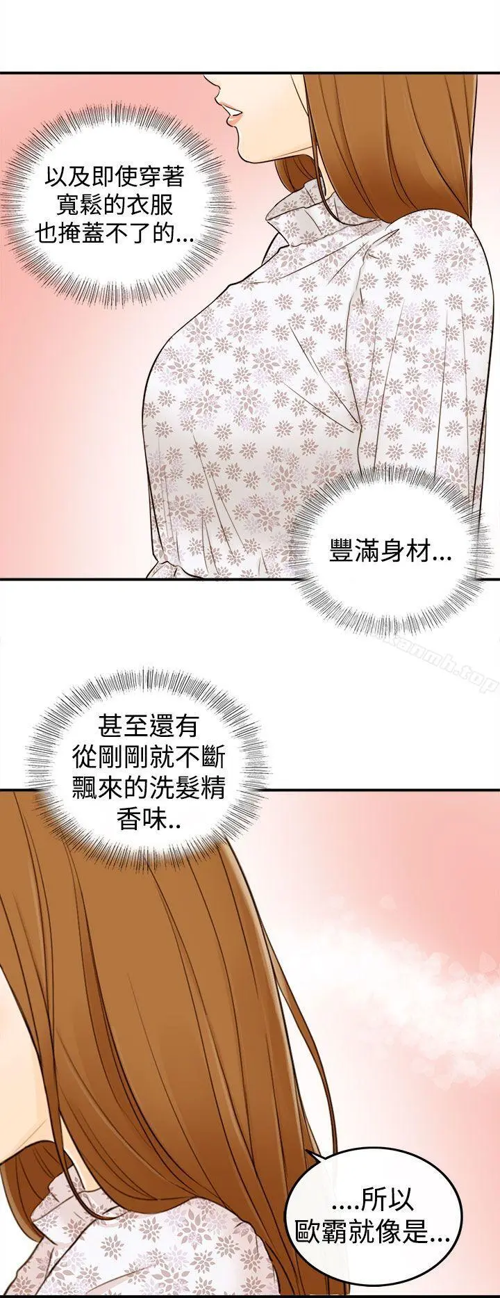 坏男人 - 第10话 - page 17