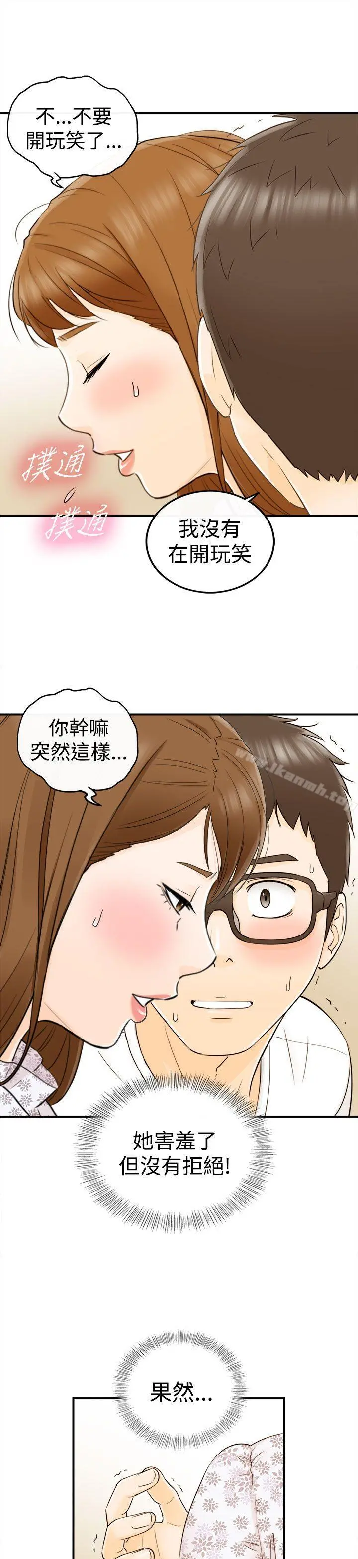 坏男人 - 第10话 - page 22