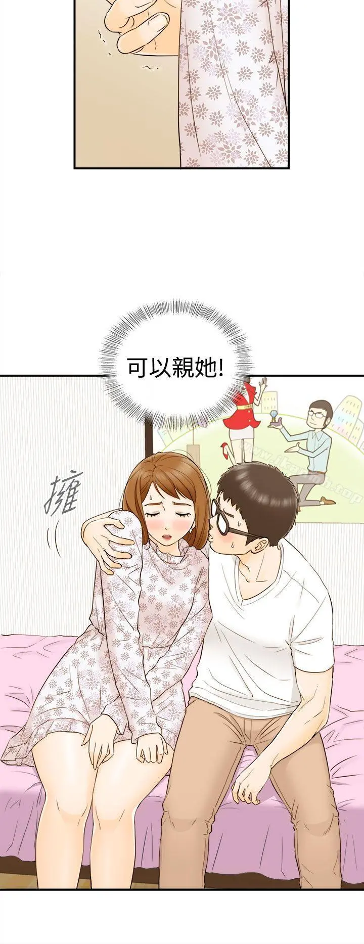 坏男人 - 第10话 - page 23