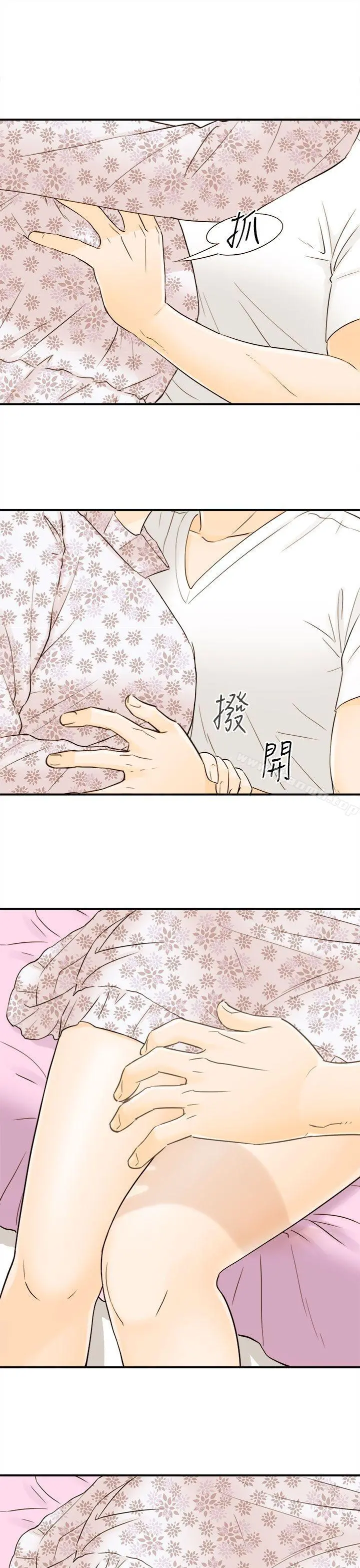 坏男人 - 第10话 - page 32