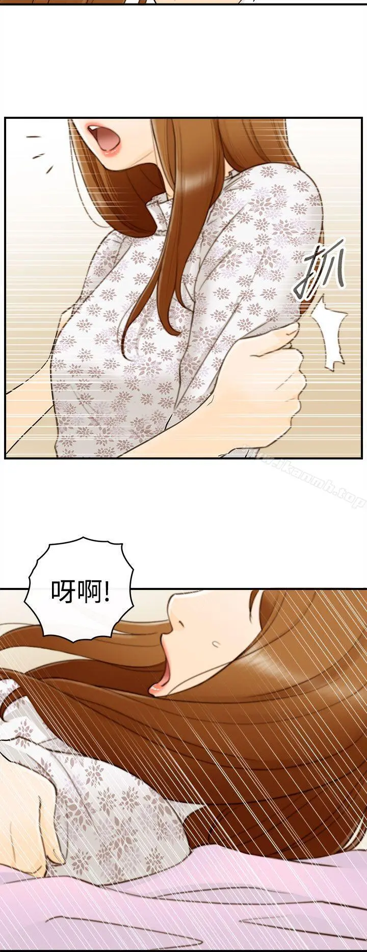 坏男人 - 第10话 - page 35