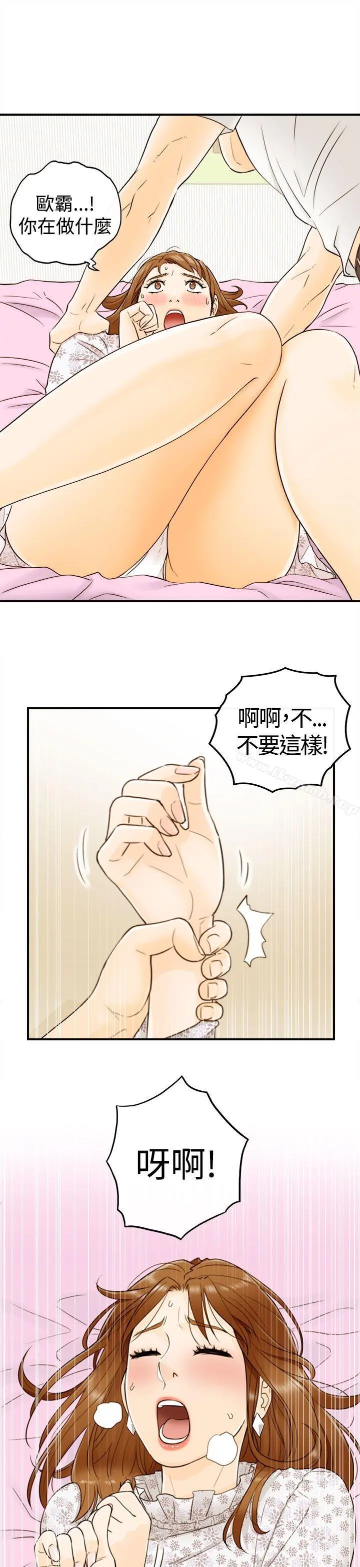 坏男人 - 第10话 - page 36