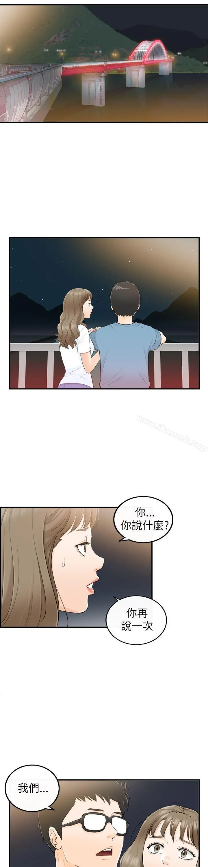 坏男人 - 第27话 - page 3