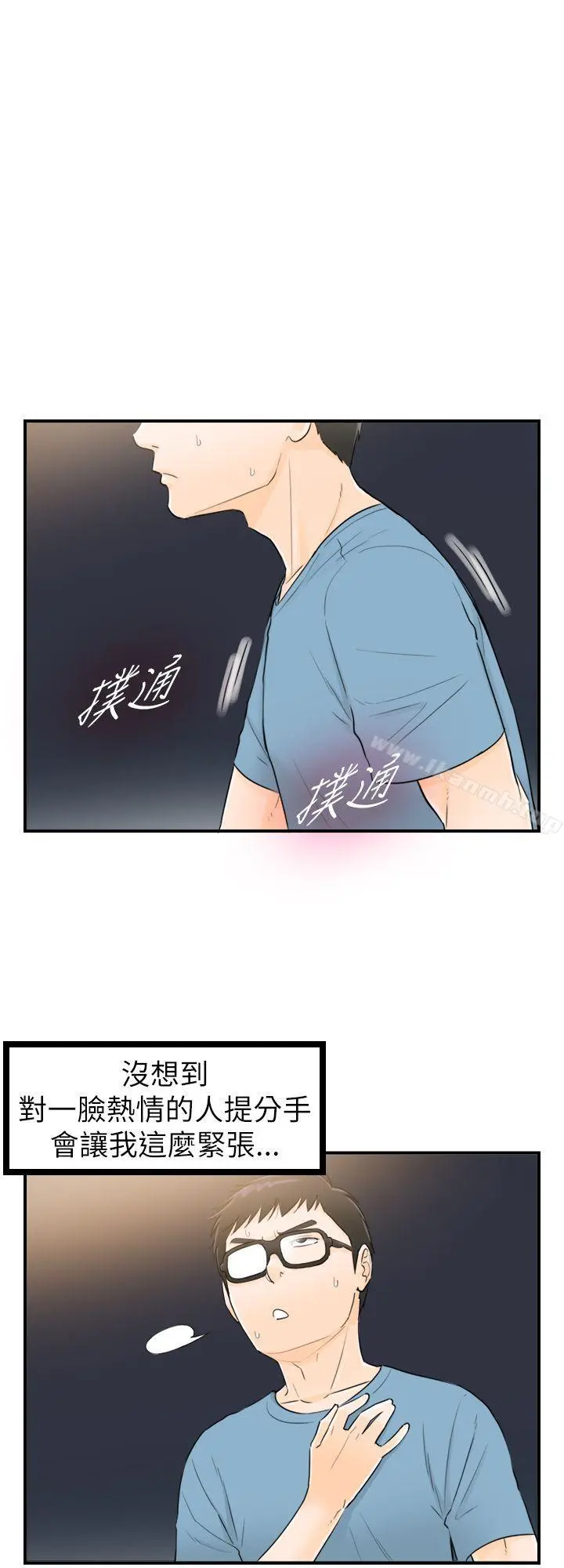 坏男人 - 第27话 - page 6