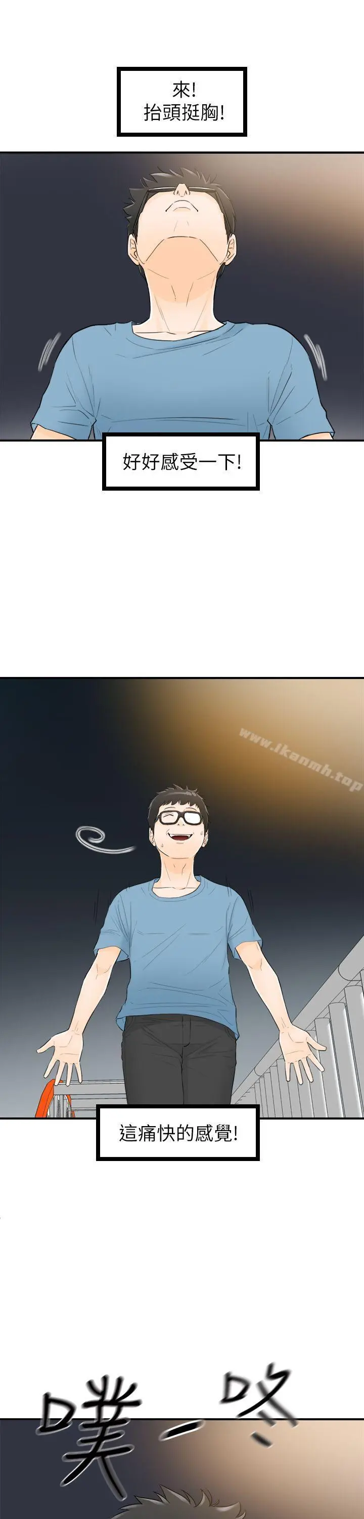 坏男人 - 第27话 - page 9