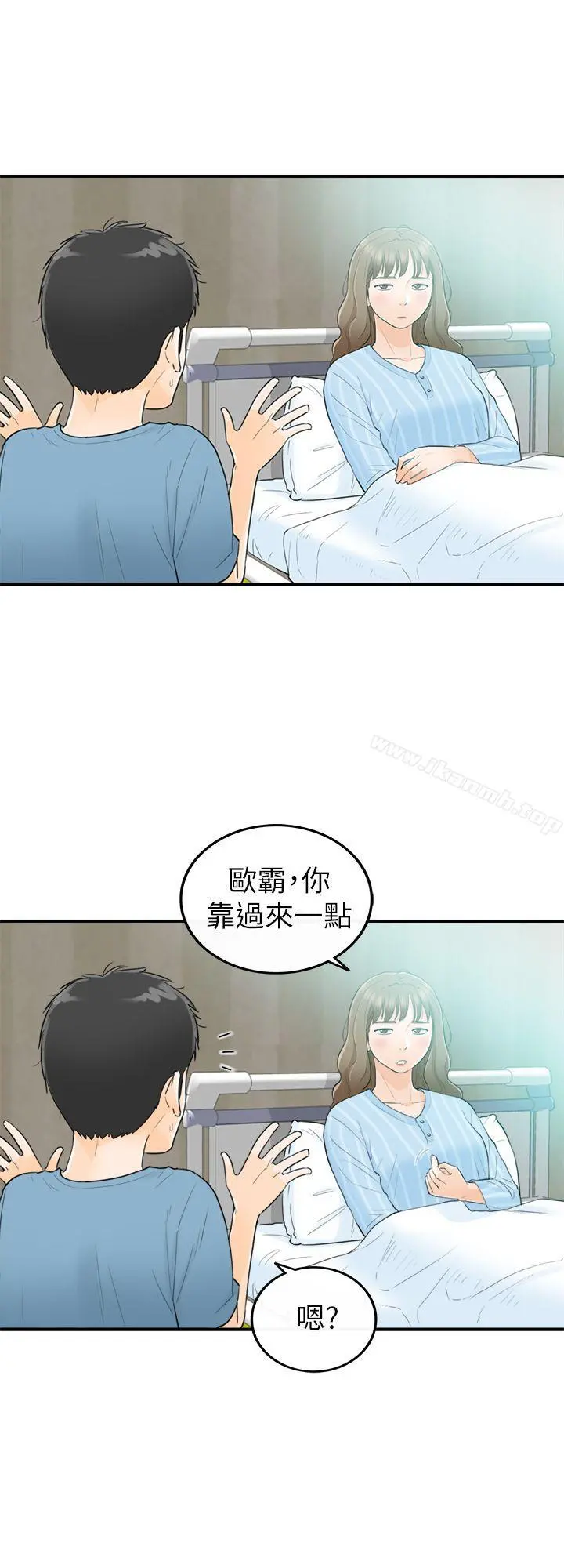 坏男人 - 第27话 - page 20